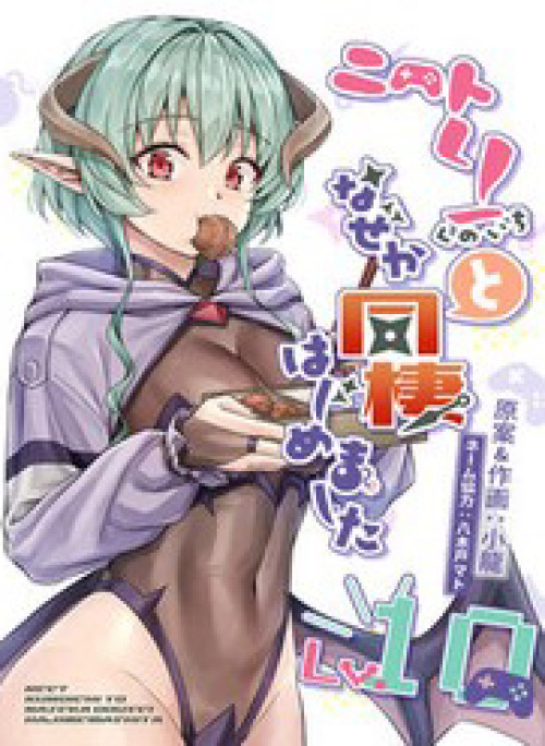 Neet De Otaku Na Kunoichi To Naze Ka Dousei Hajimemashita