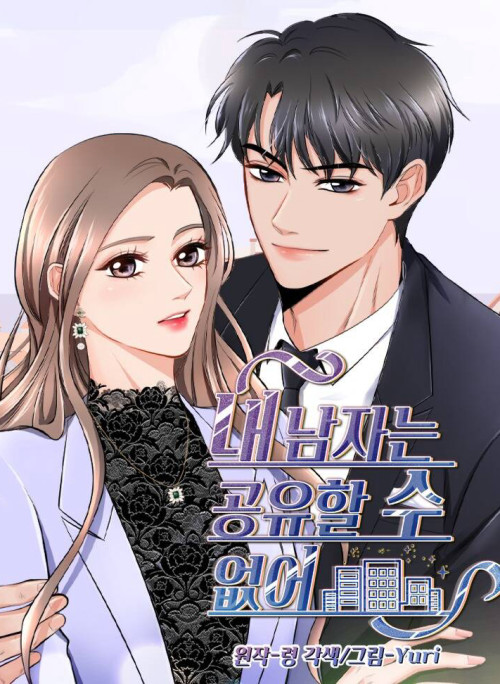 Người Đàn Ông Của Tôi Không Thể Chia Sẻ