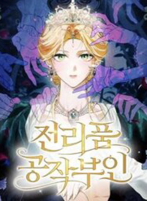 Nữ Công Tước Chiến Lợi Phẩm