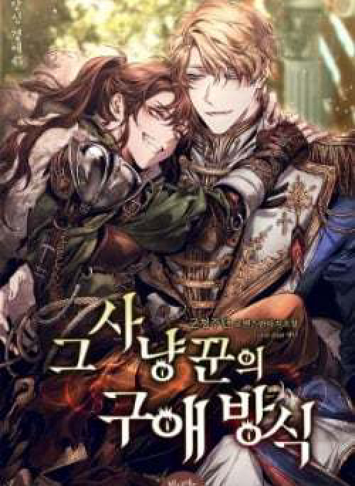 Phương Pháp Tán Tỉnh Của Nữ Thợ Săn