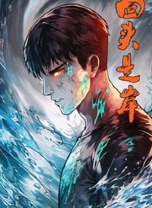 Quay Đầu Là Bờ