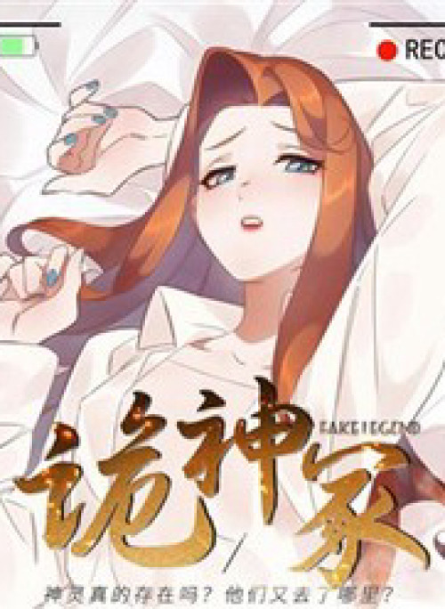 Quỷ Thần Trủng