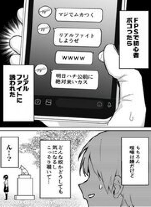 Sau Khi Bị Tôi Bón Hành Trong Game Có Đứa Hẹn Kèo Đánh Tôi!