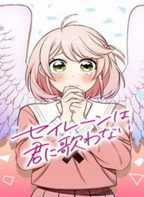 Sirens Won't Sing For You