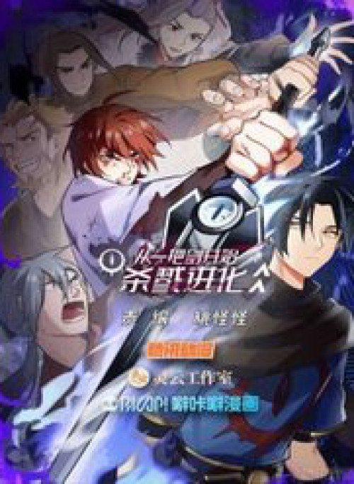 Ta Là Kiếm Thần