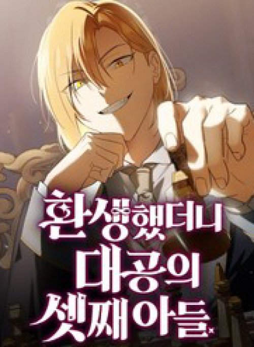 Tái Sinh Thành Tam Thiếu Gia Nhà Đại Công Tước