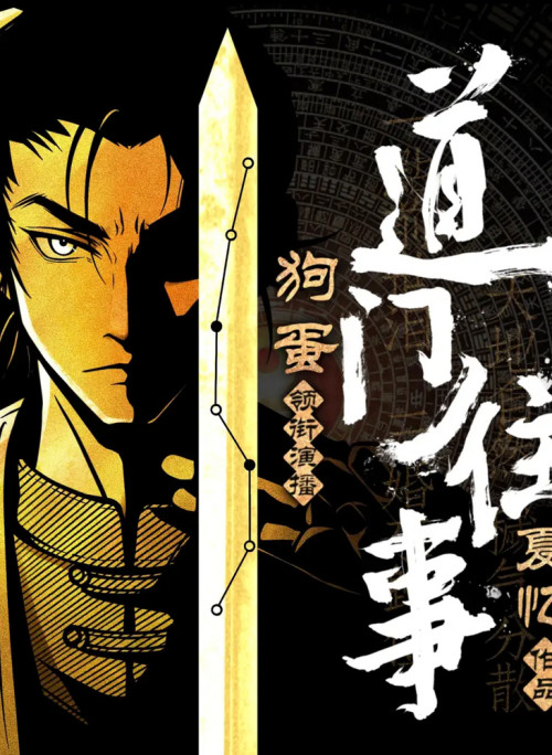 Tàn Tích Đạo Gia