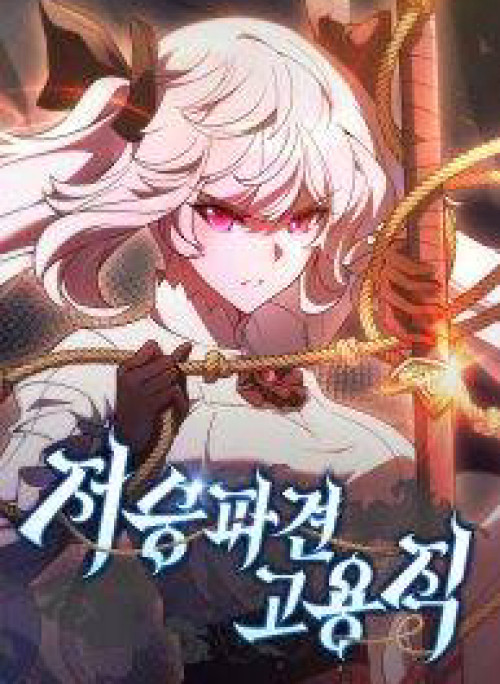 Thần Chết Part-Time			