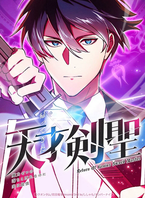 Thánh Kiếm Trùng Sinh			