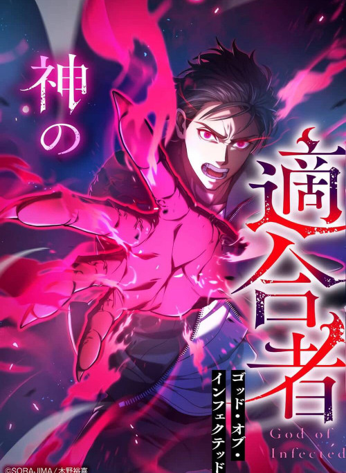 Thích Nghi Với Thần: Kẻ Nhiễm Cuối Cùng