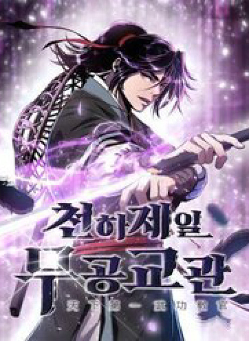 Thiên Hạ Đệ Nhất Võ Sư