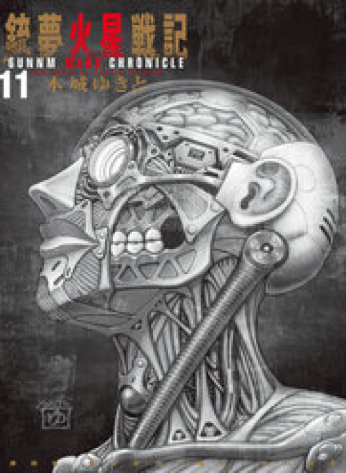 Thiên Thần Chiến Binh Alita: Biên Niên Sử Sao Hoả