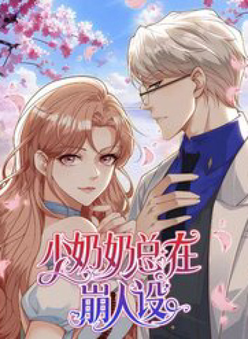 Thiếu Phu Nhân Luôn Làm Hình Tượng Sụp Đổ