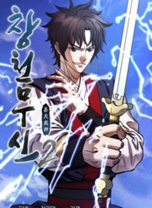 Thương Thiên Võ Thần 2