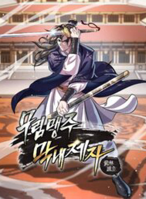 Tiểu Đệ Tử Của Võ Lâm Minh Chủ