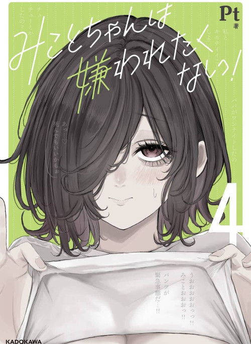 Tình Yêu Ngạt Thở Của Mikoto-Chan