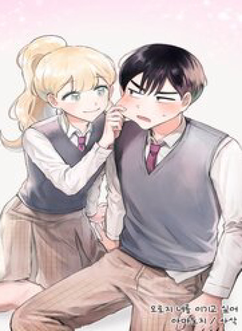 Tớ Chỉ Muốn Đánh Bại Cậu