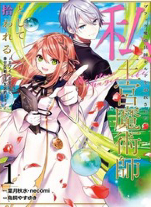 Tôi Bị Đuổi Khỏi Hội Pháp Sư