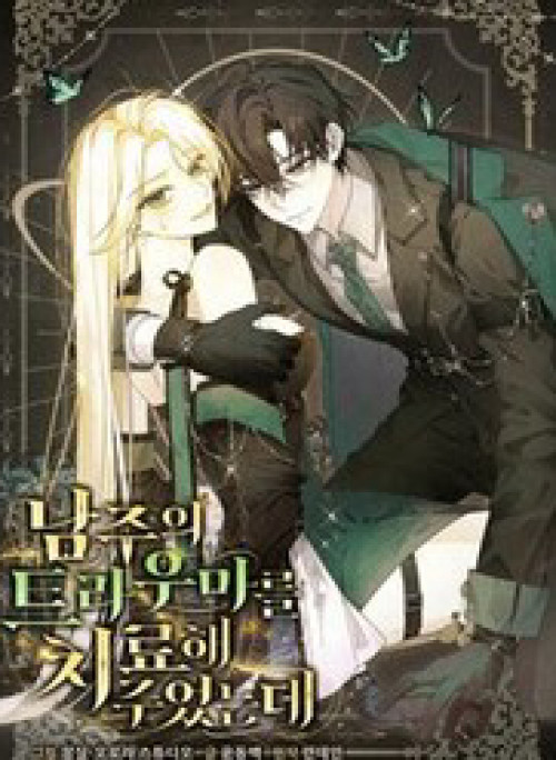 Tôi Đã Chữa Lành Vết Thương Tâm Lý Cho Nam Chính