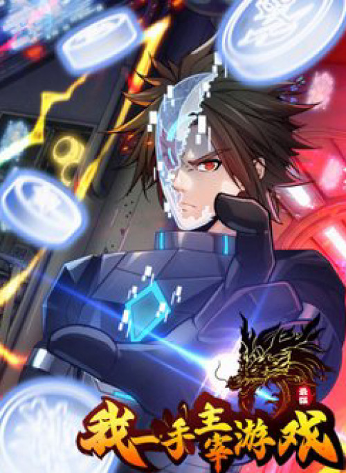 Tôi Một Tay Thống Trị Trò Chơi