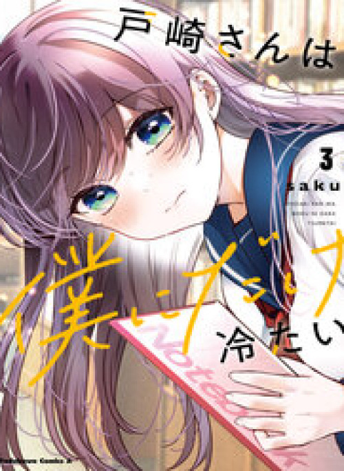 Tozaki-San Chỉ Lạnh Lùng Mỗi Mình Tôi