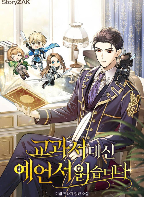 Trở Thành Thiên Tài Tiên Tri Của Học Viện