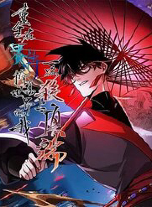 Trùng Sinh Tại Thế Giới Tu Chân, Ta Giết Tới Đỉnh