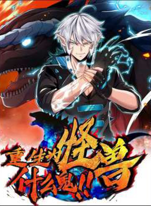 Trùng Sinh Thành Godzilla