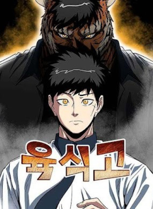 Trường Trung Học Thú Nhân