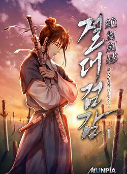 Tuyệt Đối Kiếm Cảm