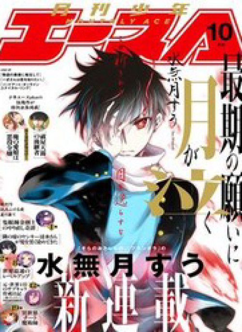 Vầng Trăng Khóc Trước Ước Nguyện Cuối Cùng