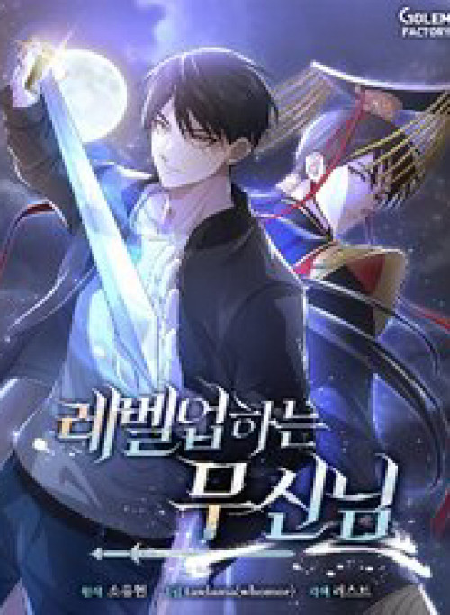 Võ Thần Thăng Cấp