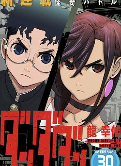 Vũ Trang Siêu Nhiên