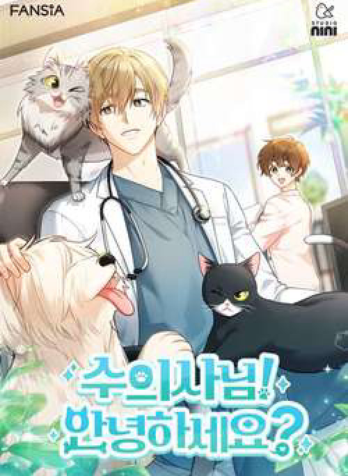 Xin Chào! Bác Sĩ Thú Y