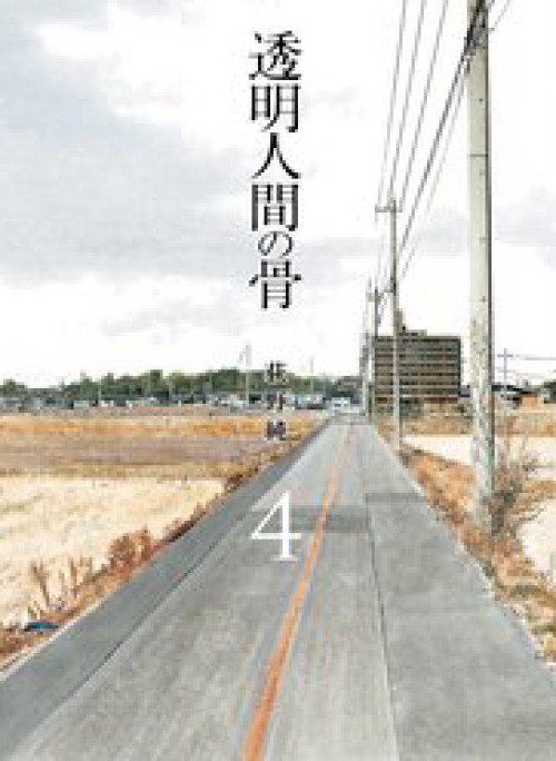 Xương Của Người Vô Hình