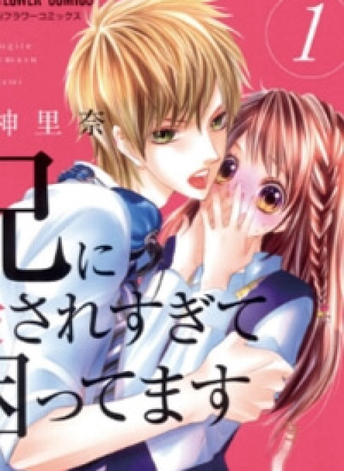 Ani Ni Aisaresugite Komattemasu