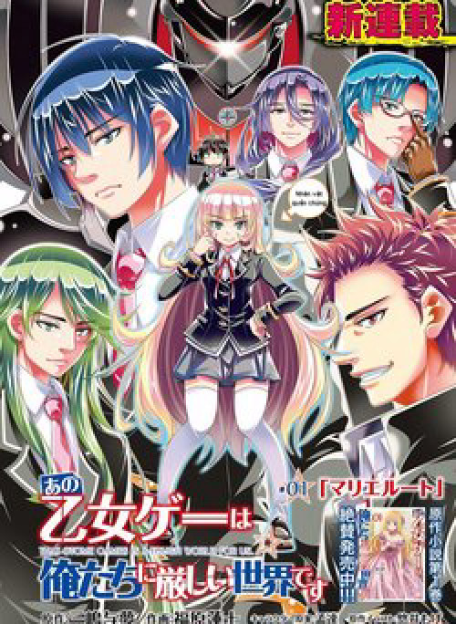 Ano Otome Game wa Oretachi ni Kibishii Sekai desu