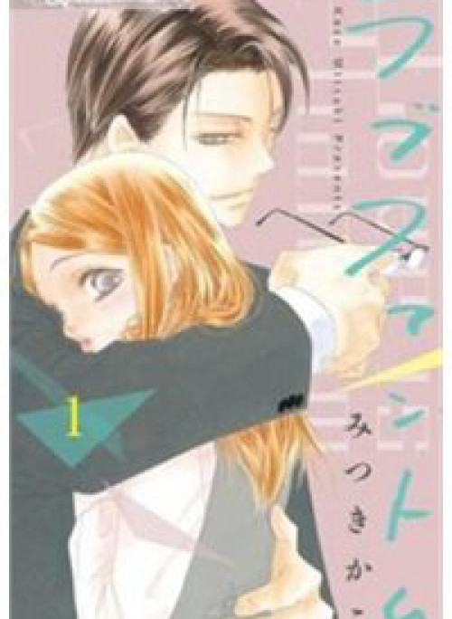 Ảo Ảnh Tình Yêu