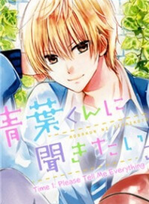 Aoba-kun ni Kikitai Koto