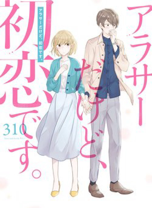 Arasa Dakedo, Hatsukoi desu