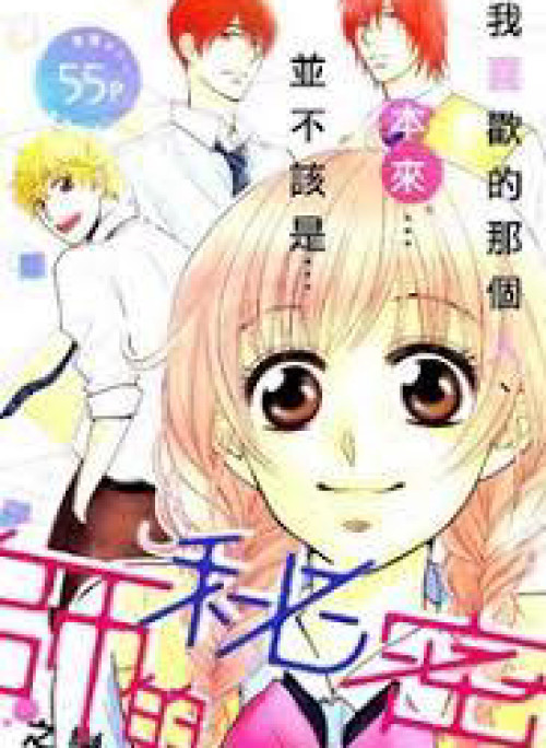 Asami-sensei no Himitsu