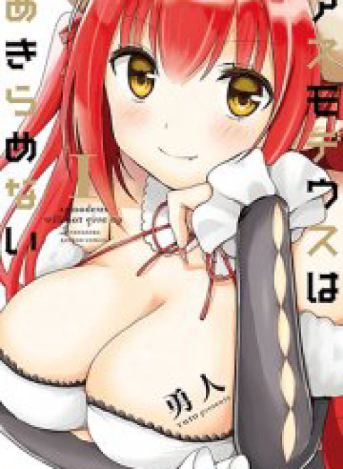 Asmodeus Wa Akiramenai