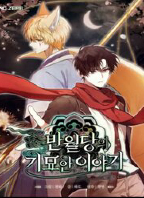 Bán Nguyệt Đường Ly Kỳ Truyện