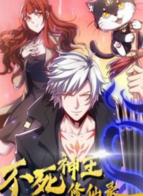 Bất Tử Thần Vương Tu Liên Tục