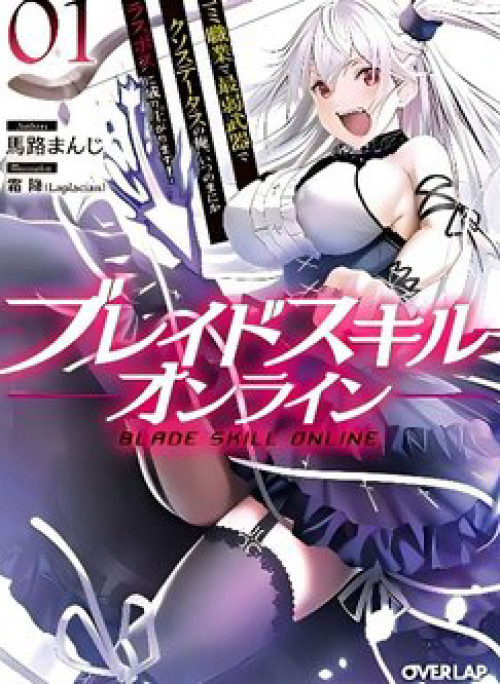 Blade skill online