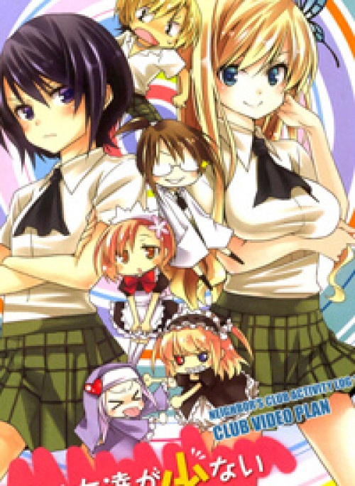 Boku wa Tomodachi ga Sukunai: Haganai Hiyori