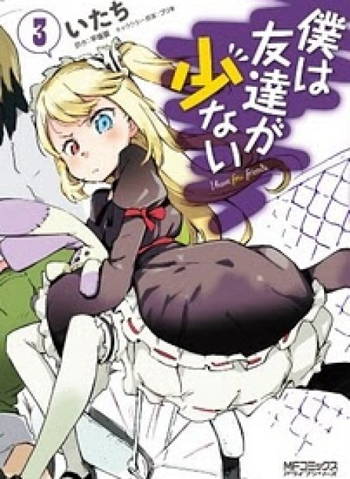 Boku wa Tomodachi ga Sukunai