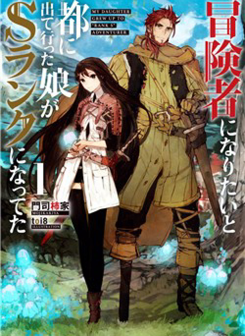 Boukensha Ni Naritai To Miyako Ni Deteitta Musume Ga S Rank Ni Nattet