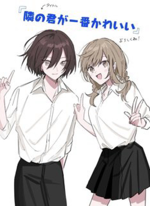 Cậu Mới Là Người Dễ Thương Nhất