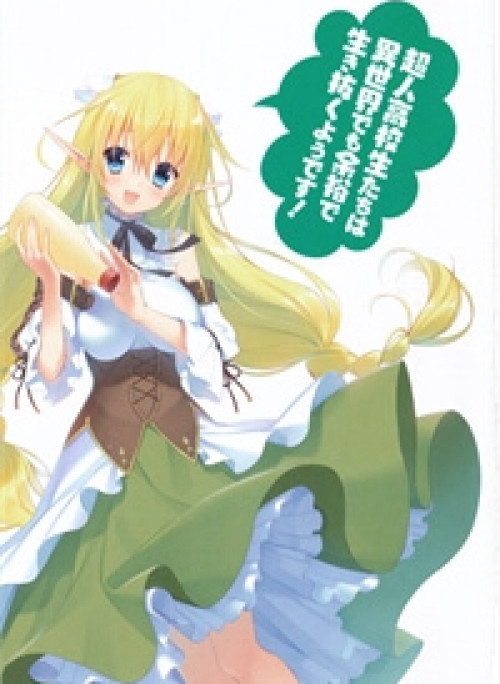 Choujin Koukousei-tachi wa Isekai demo Yoyuu de Ikinuku you desu